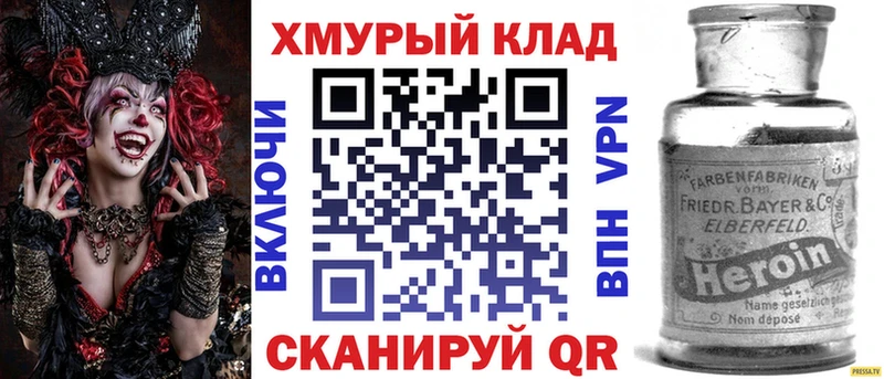 ГЕРОИН хмурый  Краснокамск 