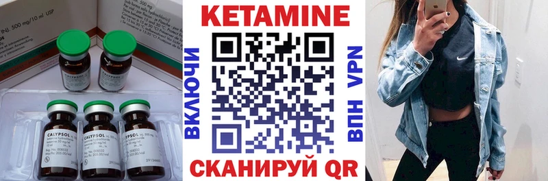 КЕТАМИН VHQ  Краснокамск 