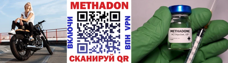 наркошоп  Краснокамск  Метадон methadone 