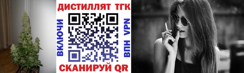 Дистиллят ТГК вейп  Краснокамск 